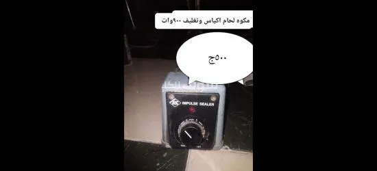 متفرقات للبيع بسعر مغري - 2