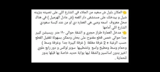 شقة للبيع من المالك باول سعيد طنطا - 2