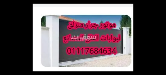 موتور (ARMATA) جرار منزلق 800 كيلو  بمواصفات الاتحاد الاوربي/01117684634