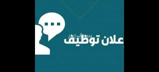 مطلوب أفراد أمن