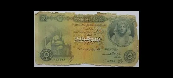 عمله ورقيه قديمه