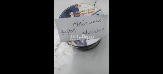 اسطوانات عربي واجنبي ومسرحيات - 2