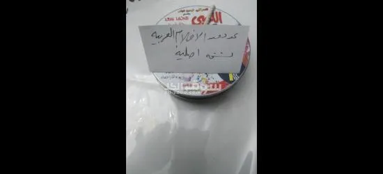 اسطوانات عربي واجنبي ومسرحيات - 5