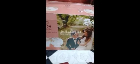 بيع طقم صيني - 3
