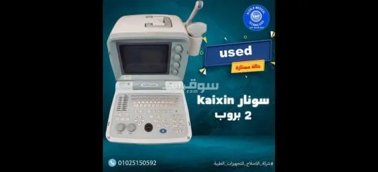 سونار كايزن