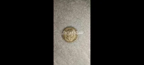 عملات قديمة للبيع