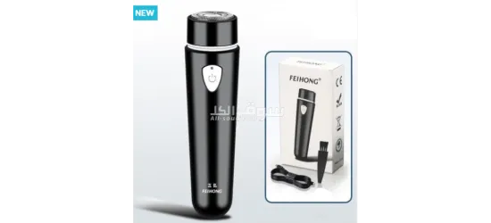 ماكينة الحلاقة والتنعيم المحمولة