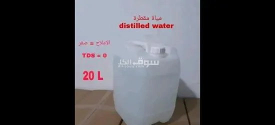 مياه مقطره