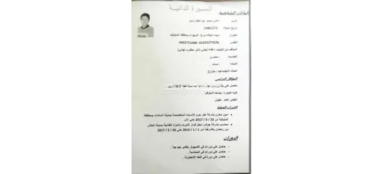 محاسب عام - 4
