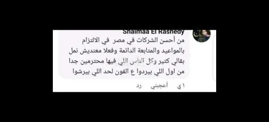 شركة مكافحة حشرات - 2
