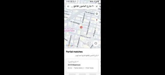 20ش المامون الرصافه محرم ليك