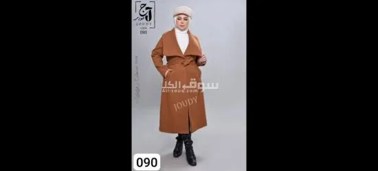 خلي عنوانك الشياكه والجمال - 3