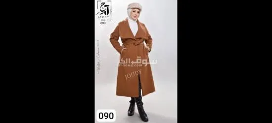 خلي عنوانك الشياكه والجمال - 4