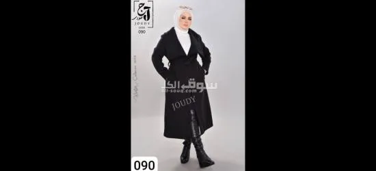 عنوانا الشياكه والجمال - 2