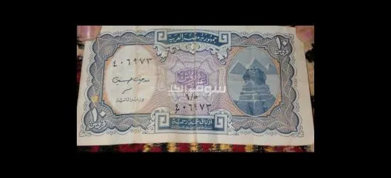 عملات قديمه للبيع - 2