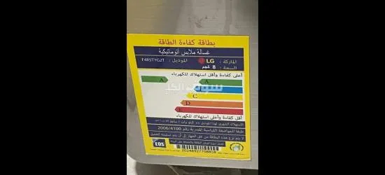 البيع لدواعي السفر - 16