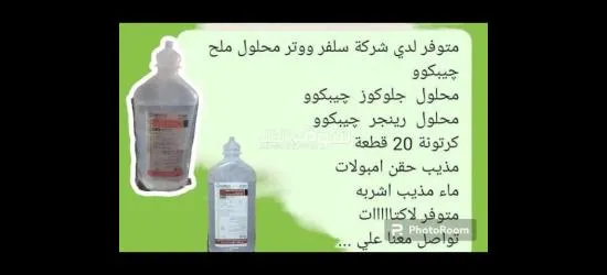 مستلزمات عيادات ومعامل - 3