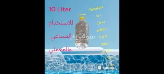 مستلزمات عيادات ومعامل - 9