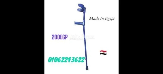 عكاز طبي ومشاية طبية لكبار السن - 2