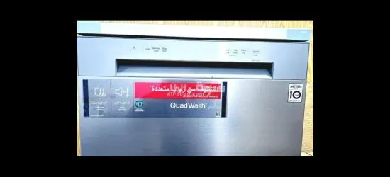 غساله اطباق LG - 5