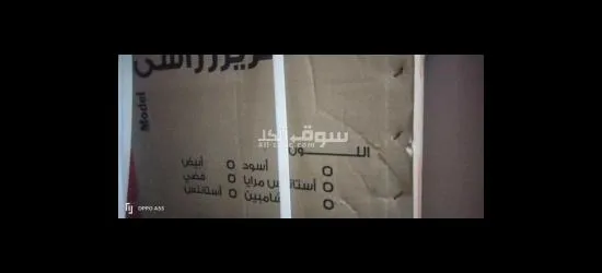 فريزر فريش 5 درج