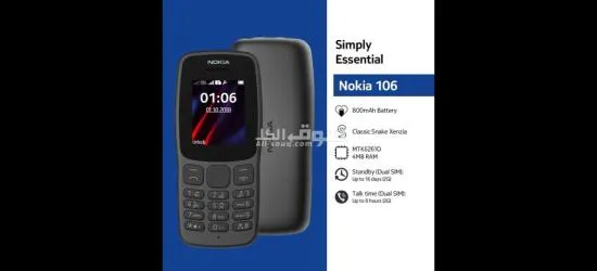 هاتف Nokia 106 Dual SIM - 3