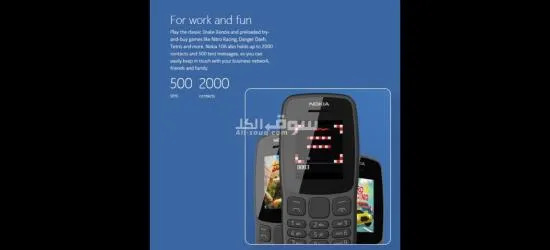 هاتف Nokia 106 Dual SIM - 5