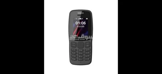 هاتف Nokia 106 Dual SIM - 10