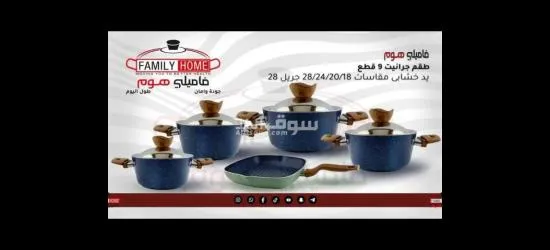 طقم ارابيسك - 2