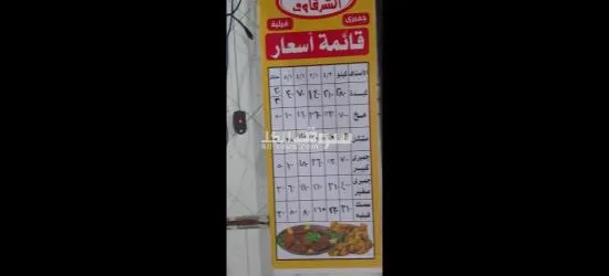 عين شمس