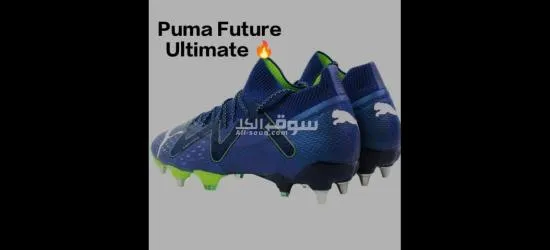 استارز بومه فيوتشر بروفيشنال بالبو****