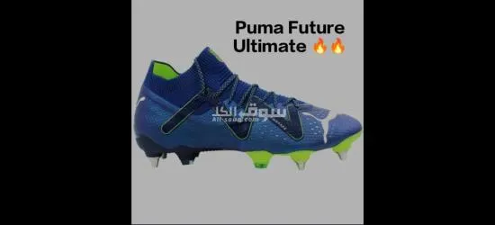استارز بومه فيوتشر بروفيشنال بالبو**** - 2