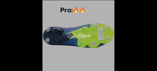 استارز بومه فيوتشر بروفيشنال بالبو**** - 3