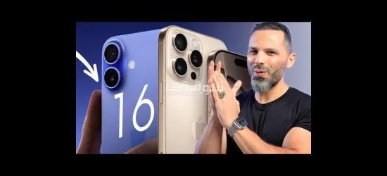 *خصوومات الجمعه معانا  عايفون بروما**** 16وتوصيل لجميع المحافظات ????????*  *IPhone promax  16 ???????