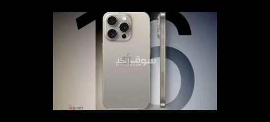 *خصوومات الجمعه معانا  عايفون بروما**** 16وتوصيل لجميع المحافظات ????????*  *IPhone promax  16 ??????? - 6