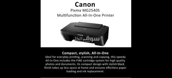 Canon Pixma MG2540S Multifunction All-In-One Printer Black - 3