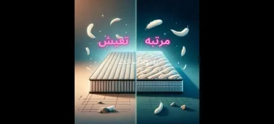 مع Icomfort هتلاقي كل الي تحتاجة
