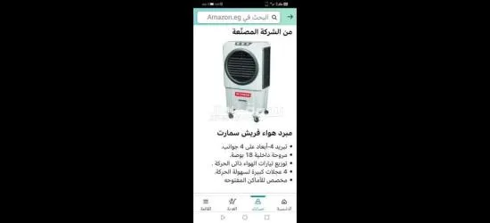 مبرد هوائي