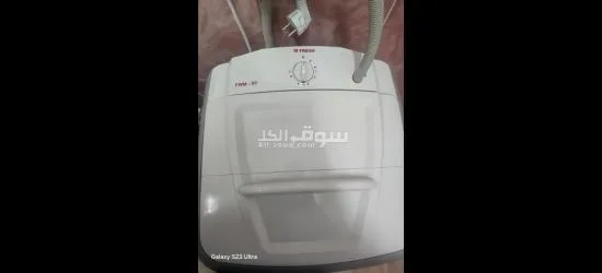 غسالة فريش - 1