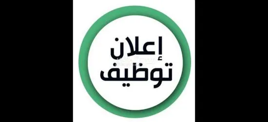مطلوب أفراد امن وحراسة بالتجمع الخامس