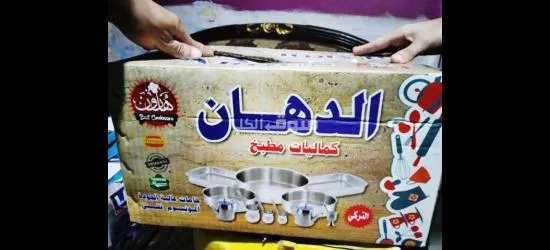 ادوات مطبخ جديدة - 3