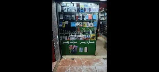 محل موبايلات - 2