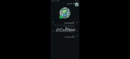 رقم واتساب أمريكي مميز للبيع