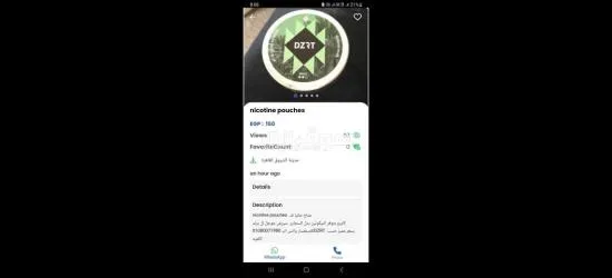 Nicotine pouches للإقلاع عن التدخين - 2