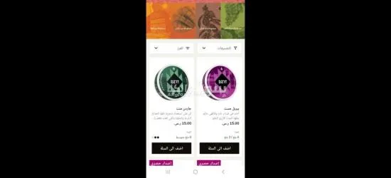Nicotine pouches للإقلاع عن التدخين - 4