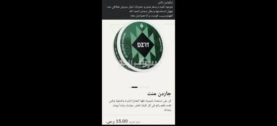 Nicotine pouches للإقلاع عن التدخين - 5