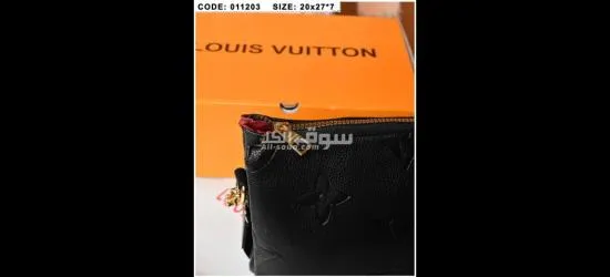 شنطه  Lv - 2