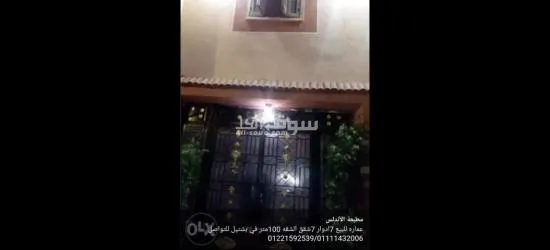 عمارة ٧ أدوار في بشتيل متفرع من الحريه من المجمع