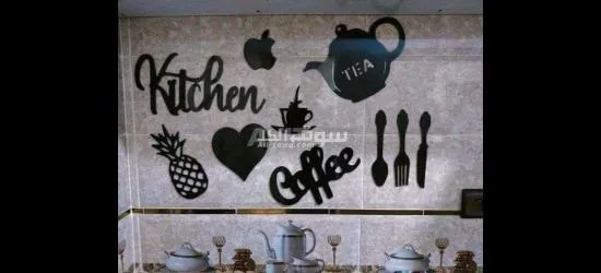 ديكور للمطبخ