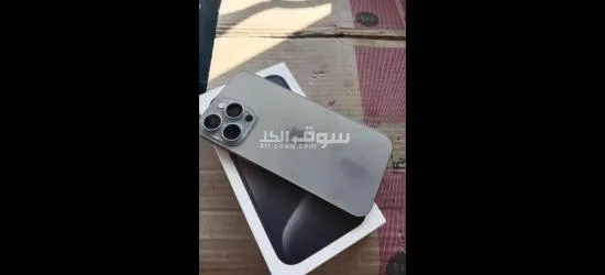 ايفون 15 برو ما**** هاي كوبي - 5